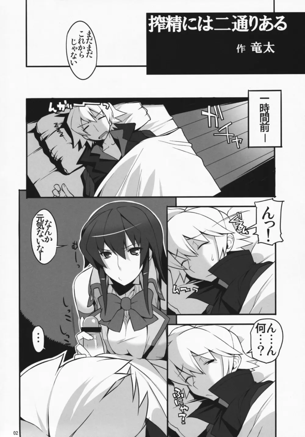 Angel's stroke 23 世界愛欲委員会 Page.3