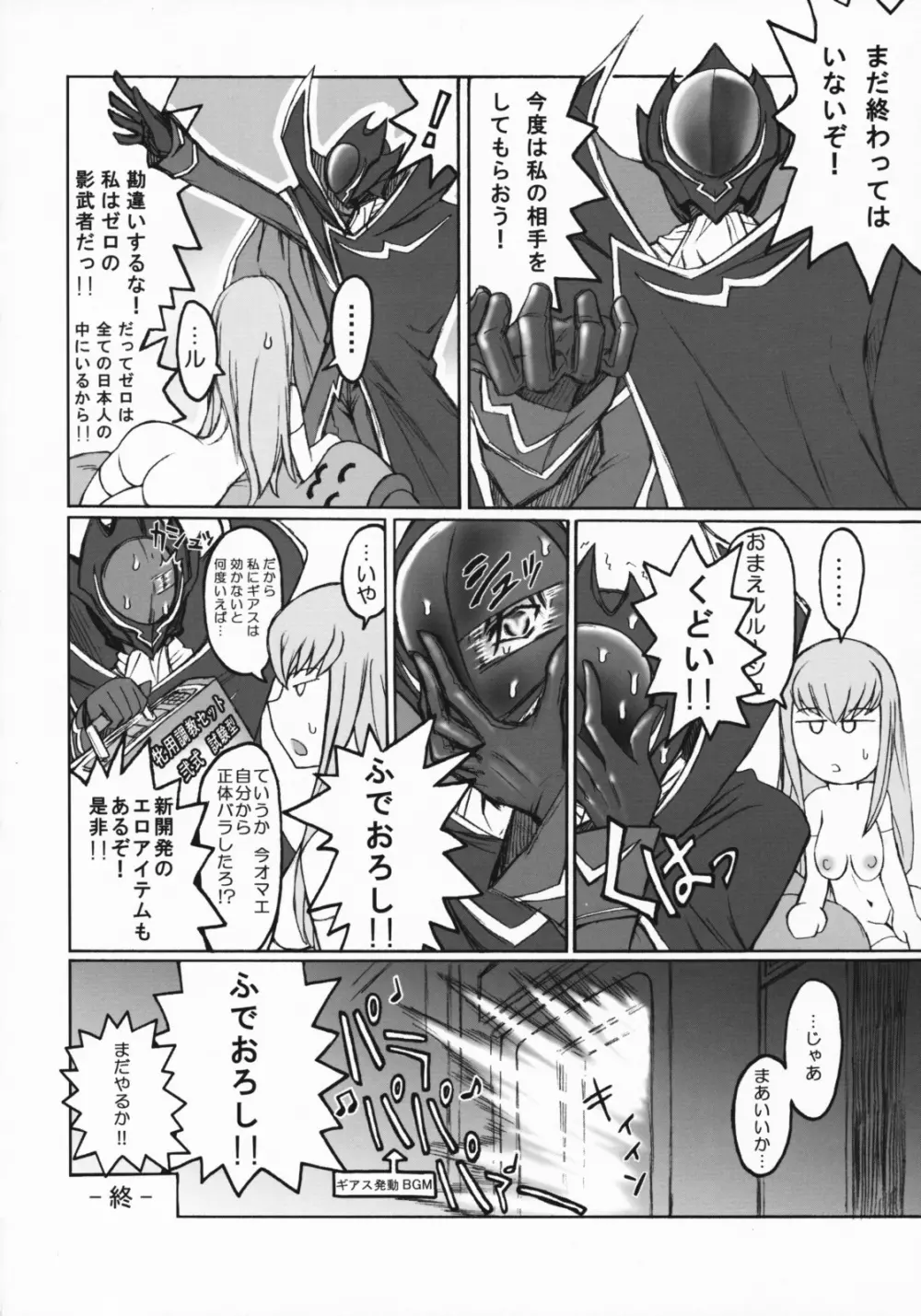 ドレスコードR2 Ver.C-75 Page.19