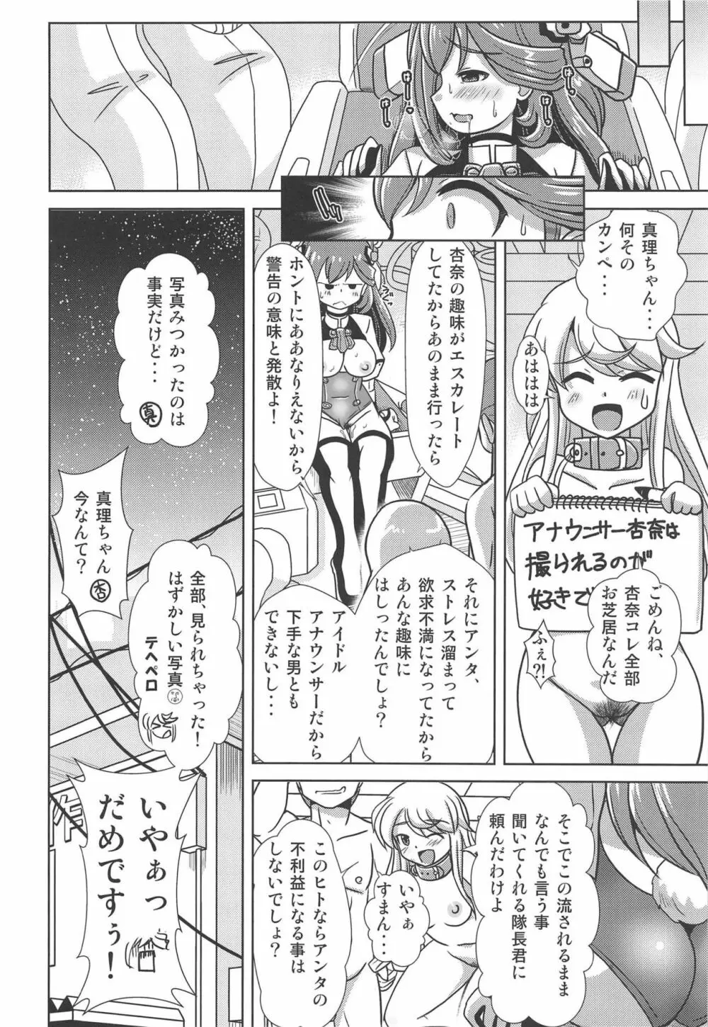 ポートレートバニー Page.23