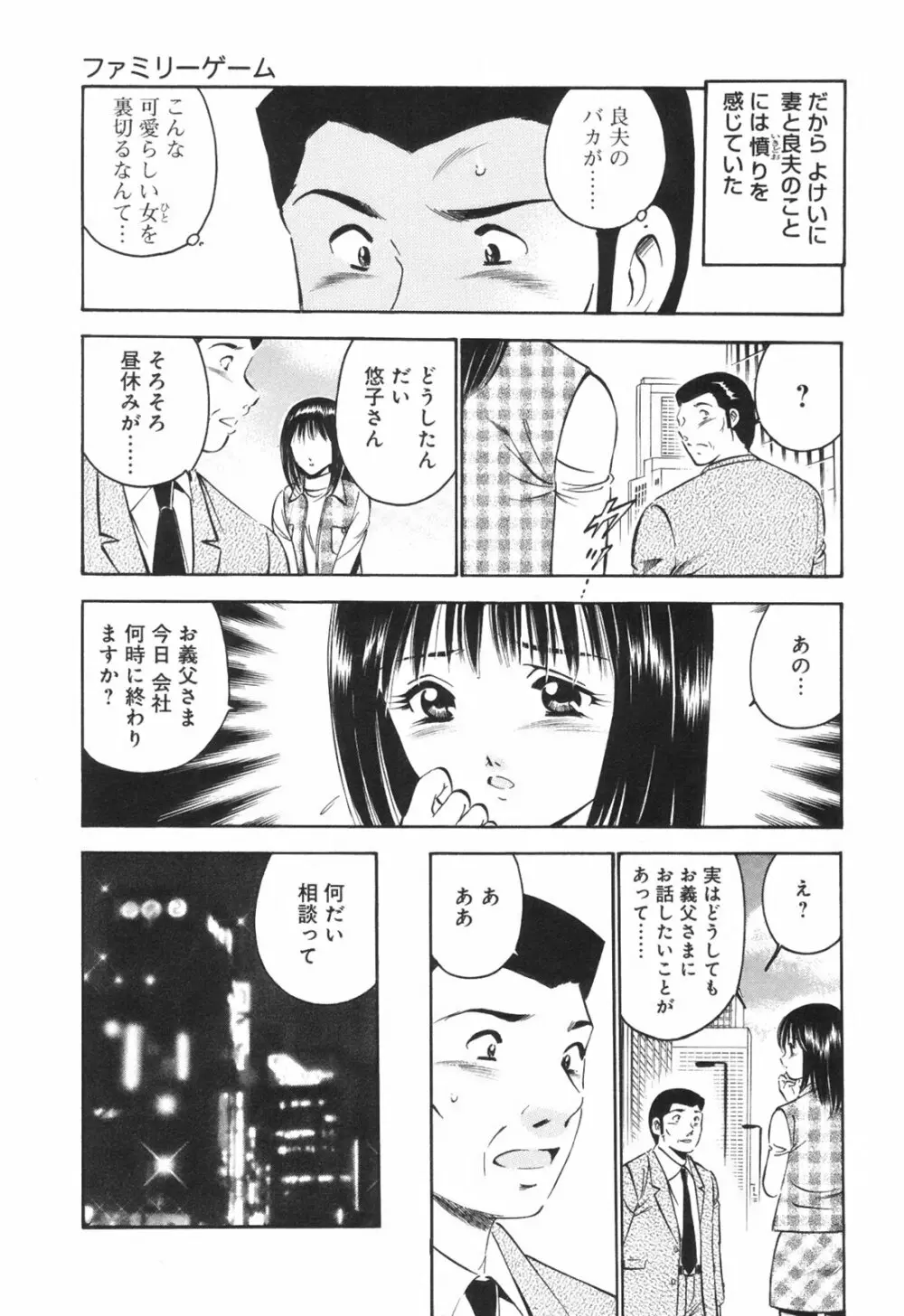 シークレット・ラブ Page.100