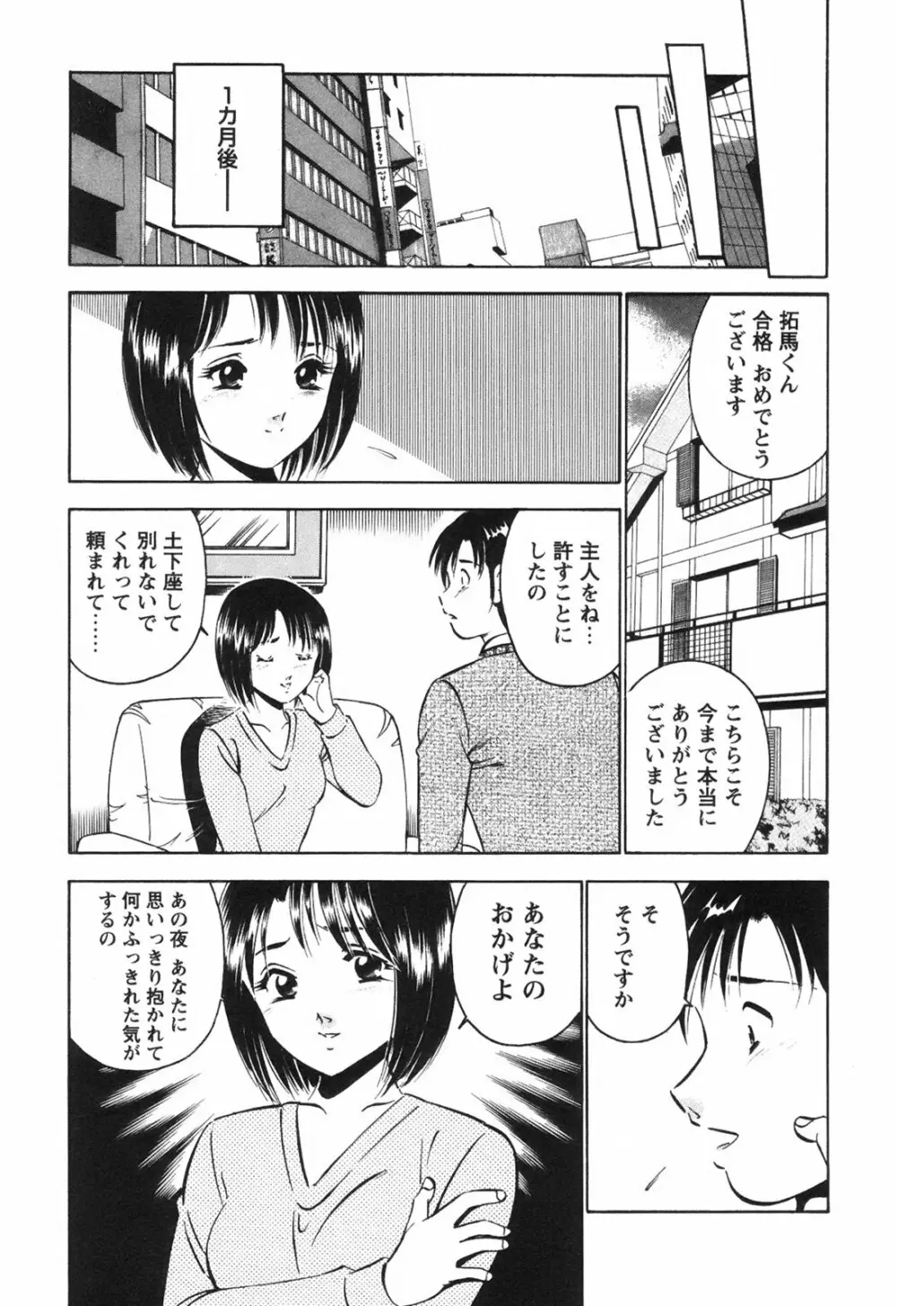 シークレット・ラブ Page.26