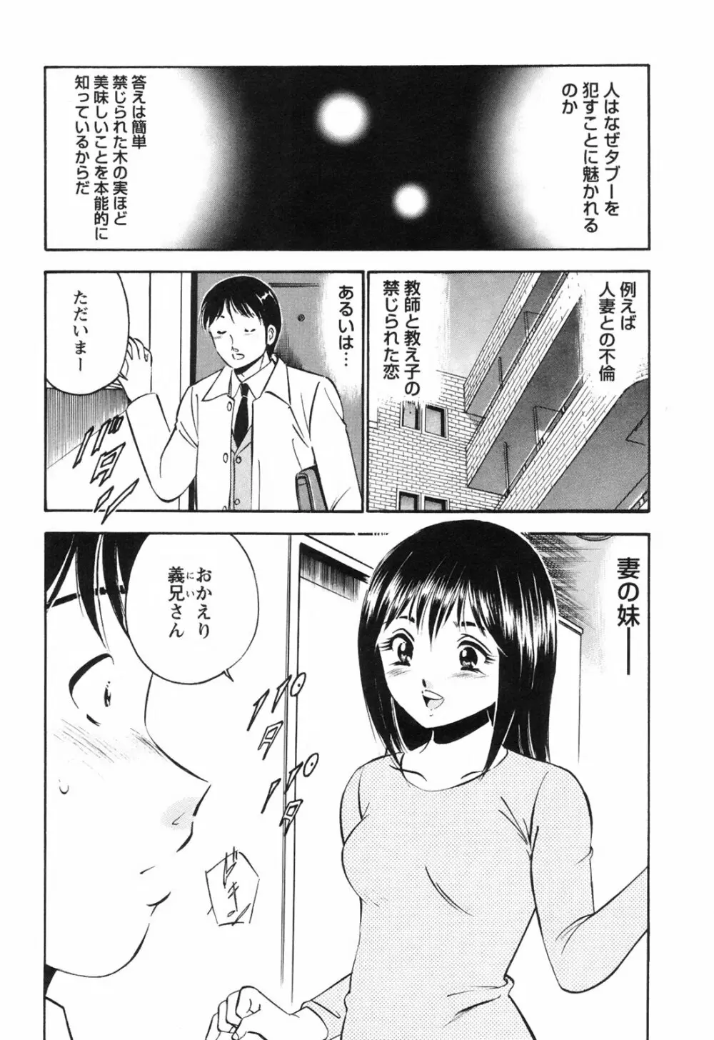 シークレット・ラブ Page.29