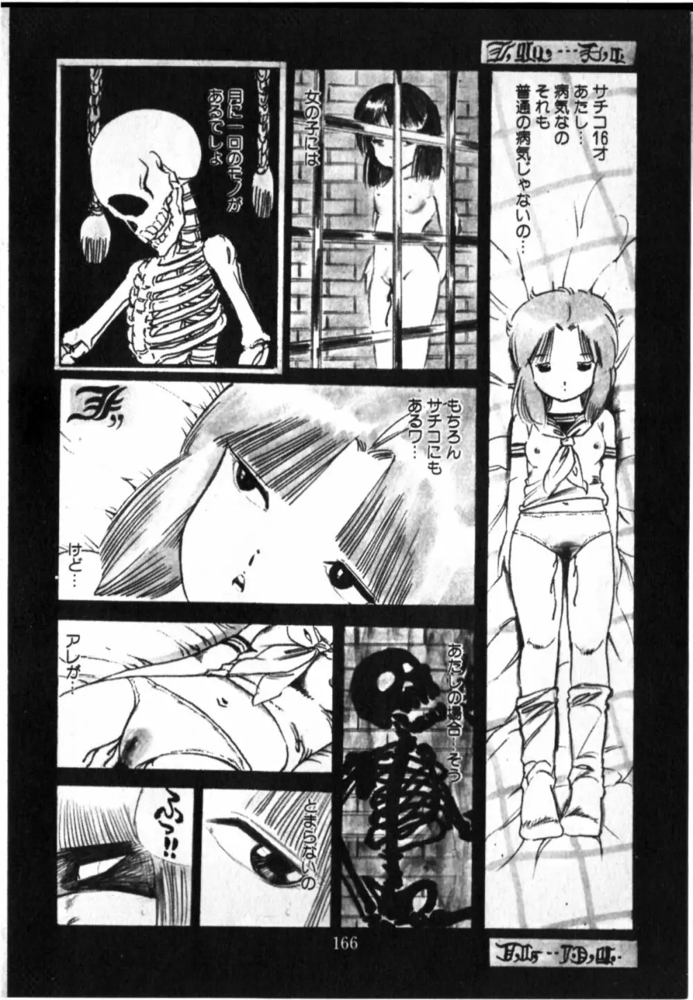 おジャンプ少女 Page.153
