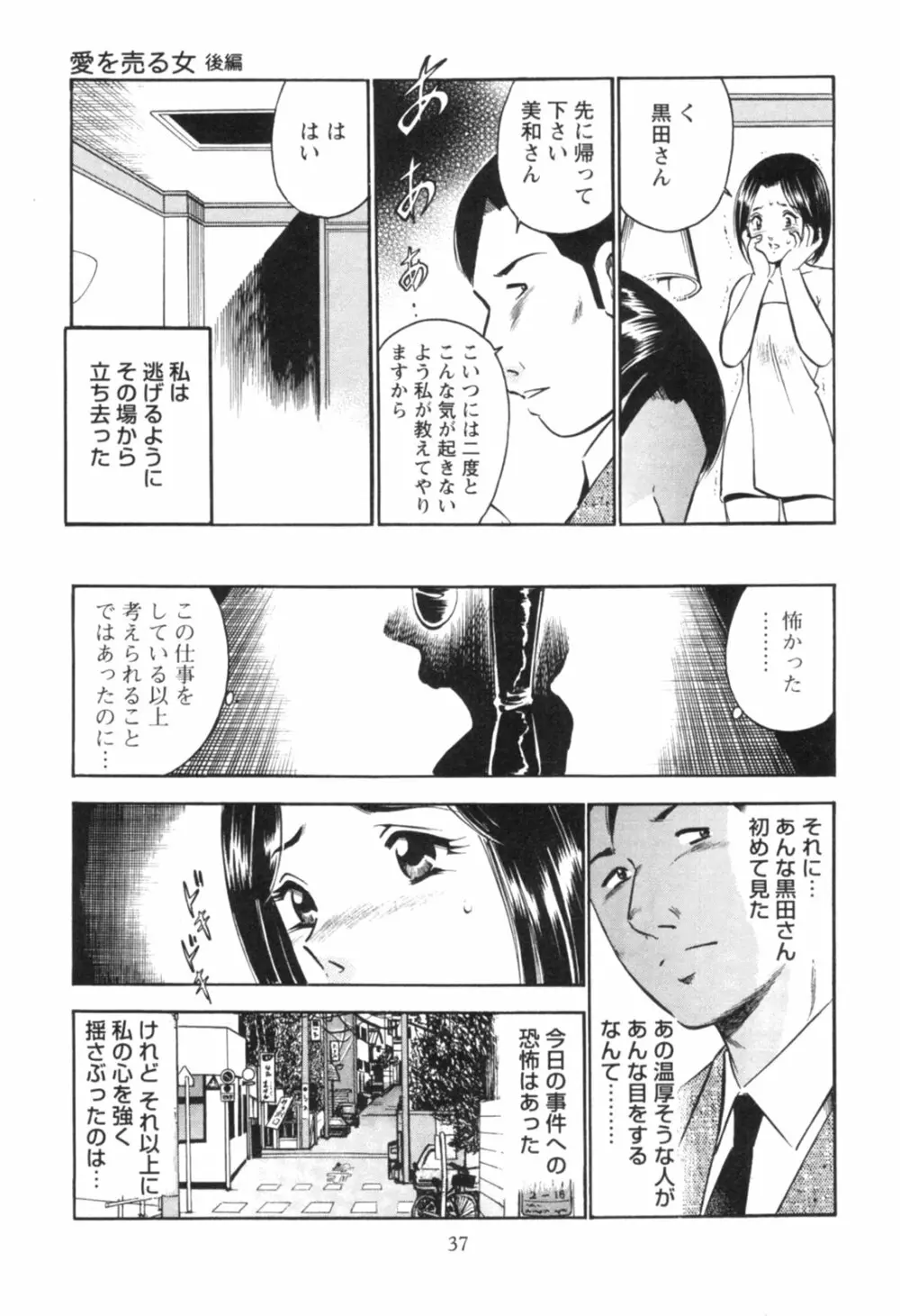 Secret LoveII Page.41