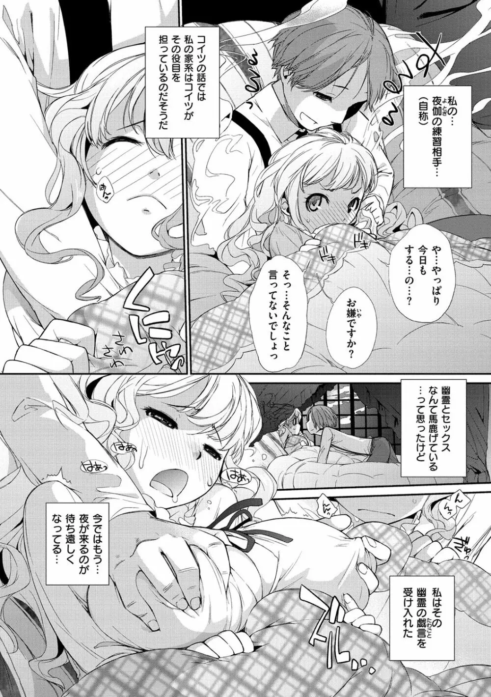 ヲタ子さん Page.80