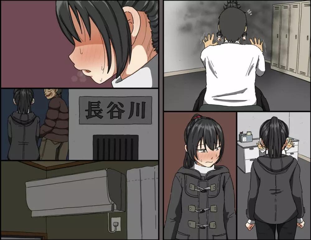 アイツが買ったゴムのサイズは俺のよりデカかった Page.127