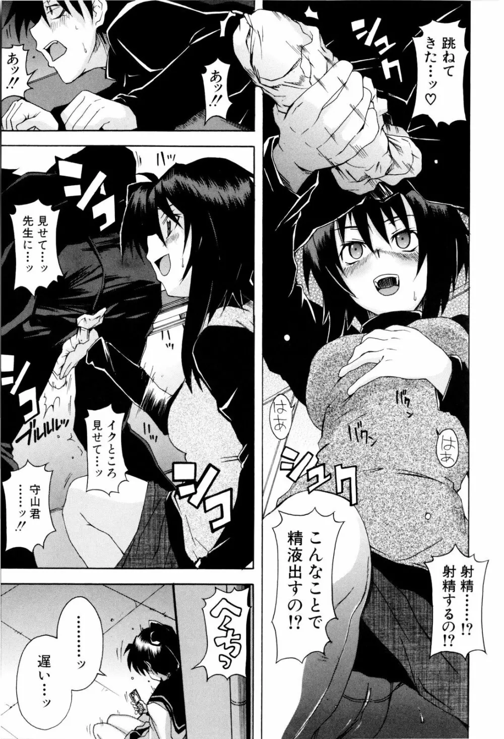 少女性徴期 Page.114