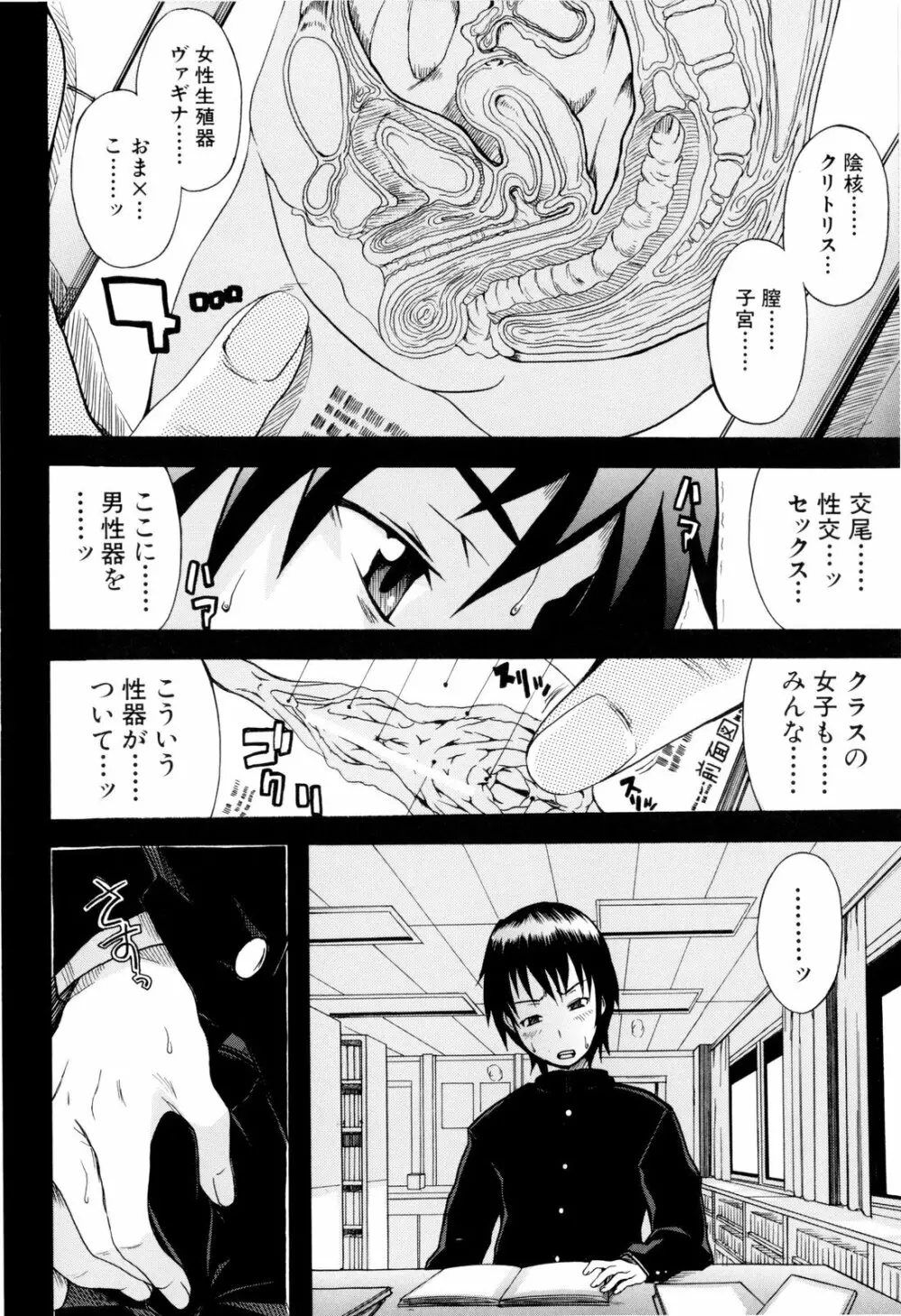 少女性徴期 Page.15