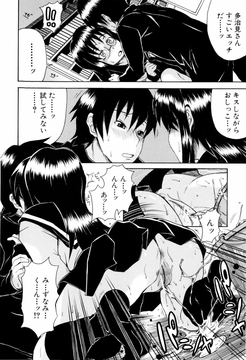 少女性徴期 Page.49