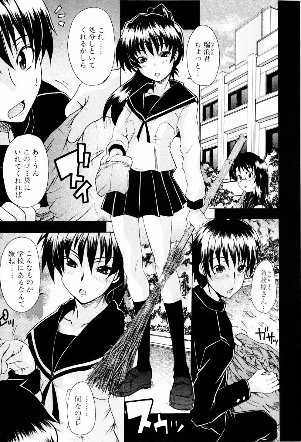 少女性徴期 Page.62