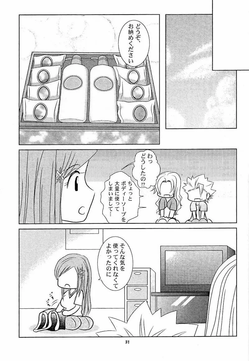 フロマンガ Page.30