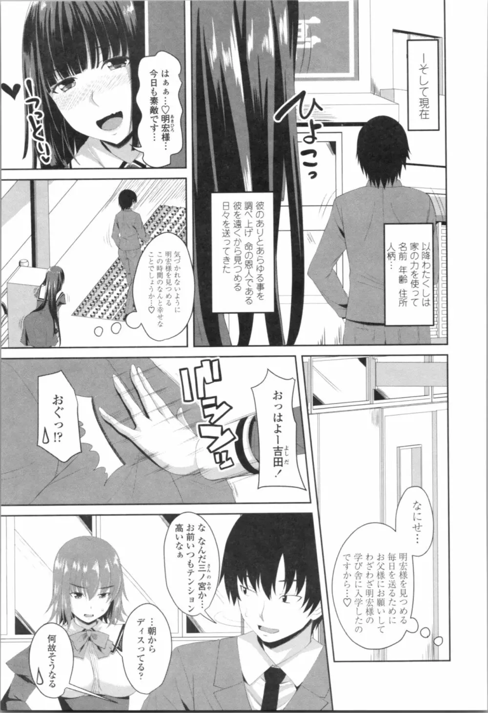 膣穴あそび Page.109