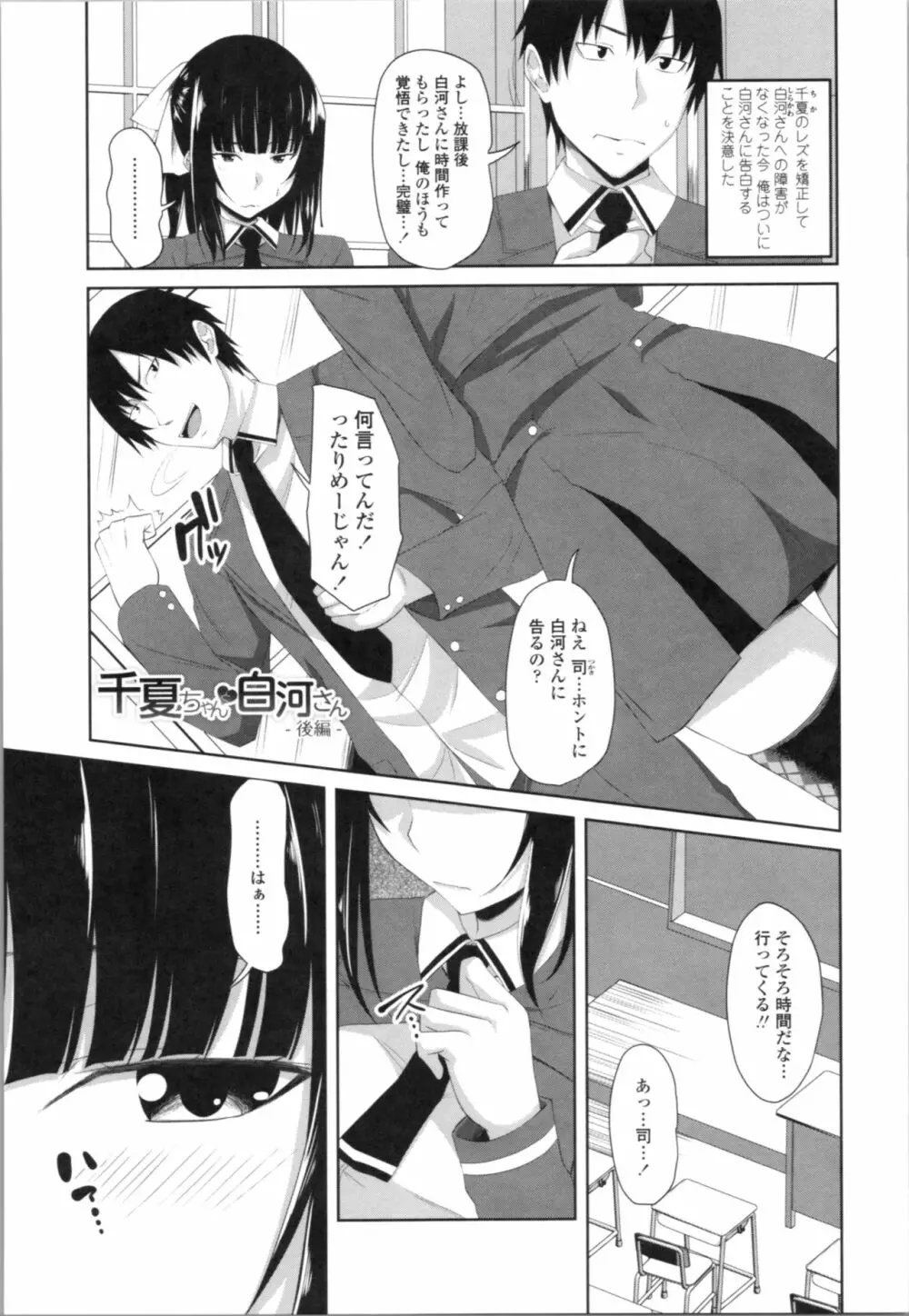 膣穴あそび Page.147