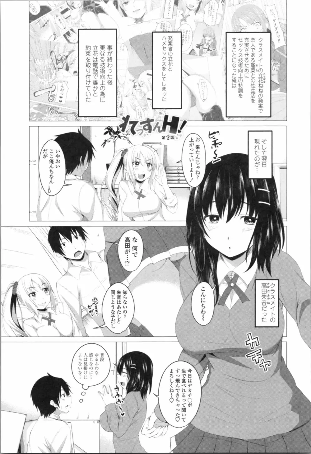 膣穴あそび Page.27