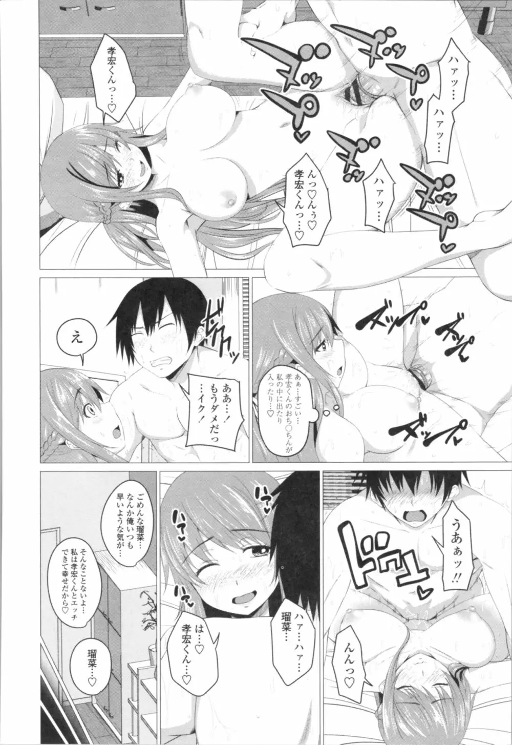 膣穴あそび Page.8