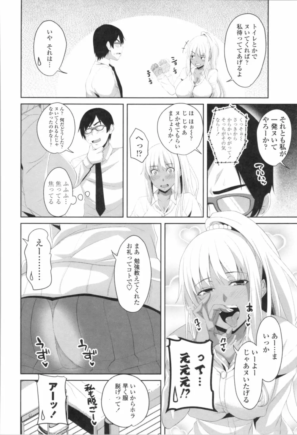 膣穴あそび Page.92