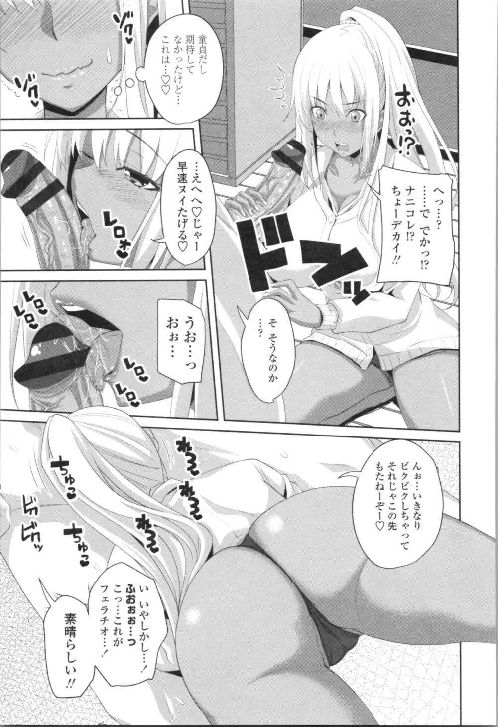 膣穴あそび Page.93