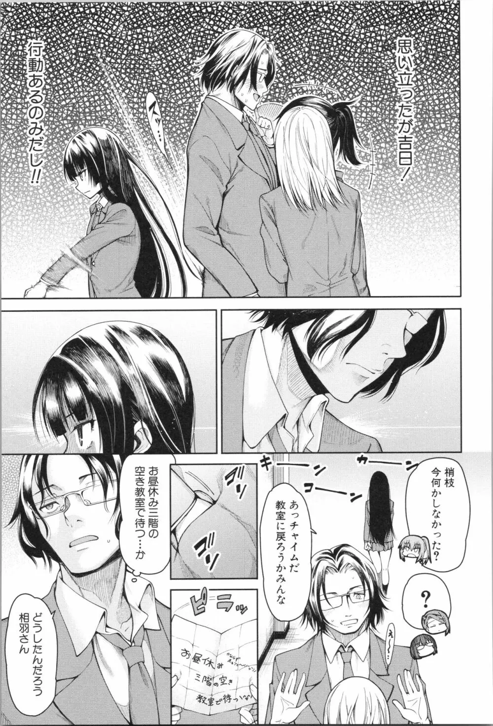 処女が4人、家にやって来た!! Page.134