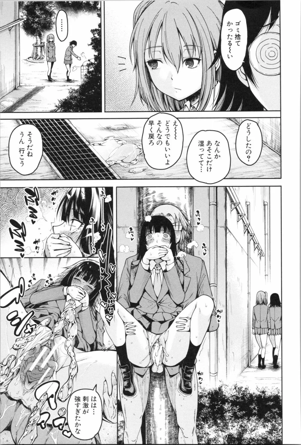 処女が4人、家にやって来た!! Page.188