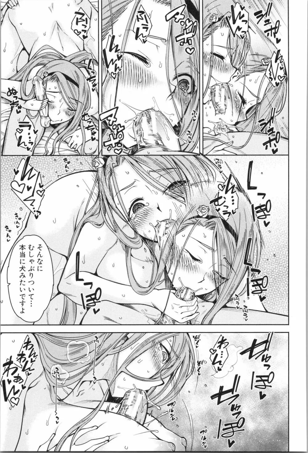 処女が4人、家にやって来た!! Page.70