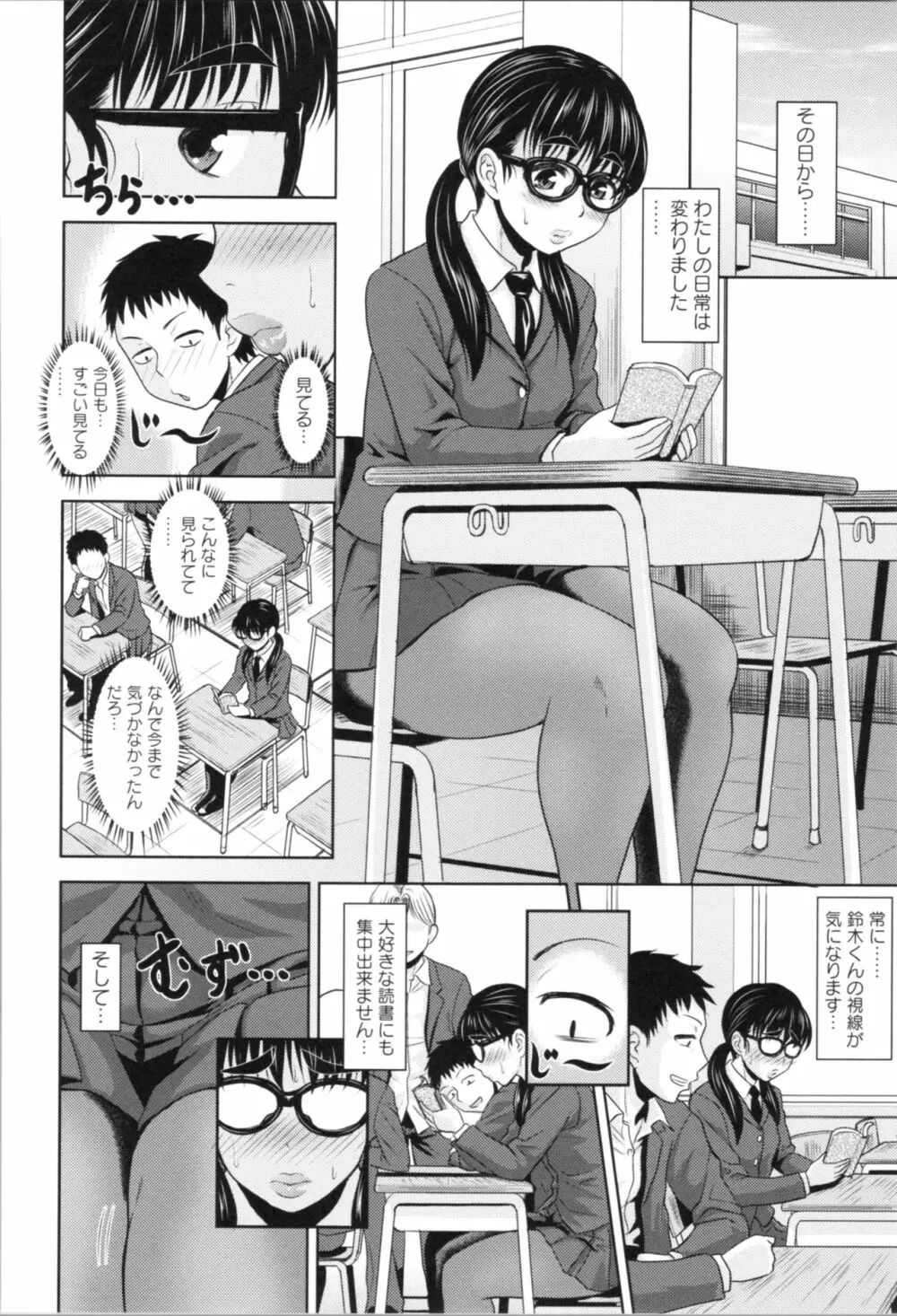 肉感的黒ストッキング性活 Page.16