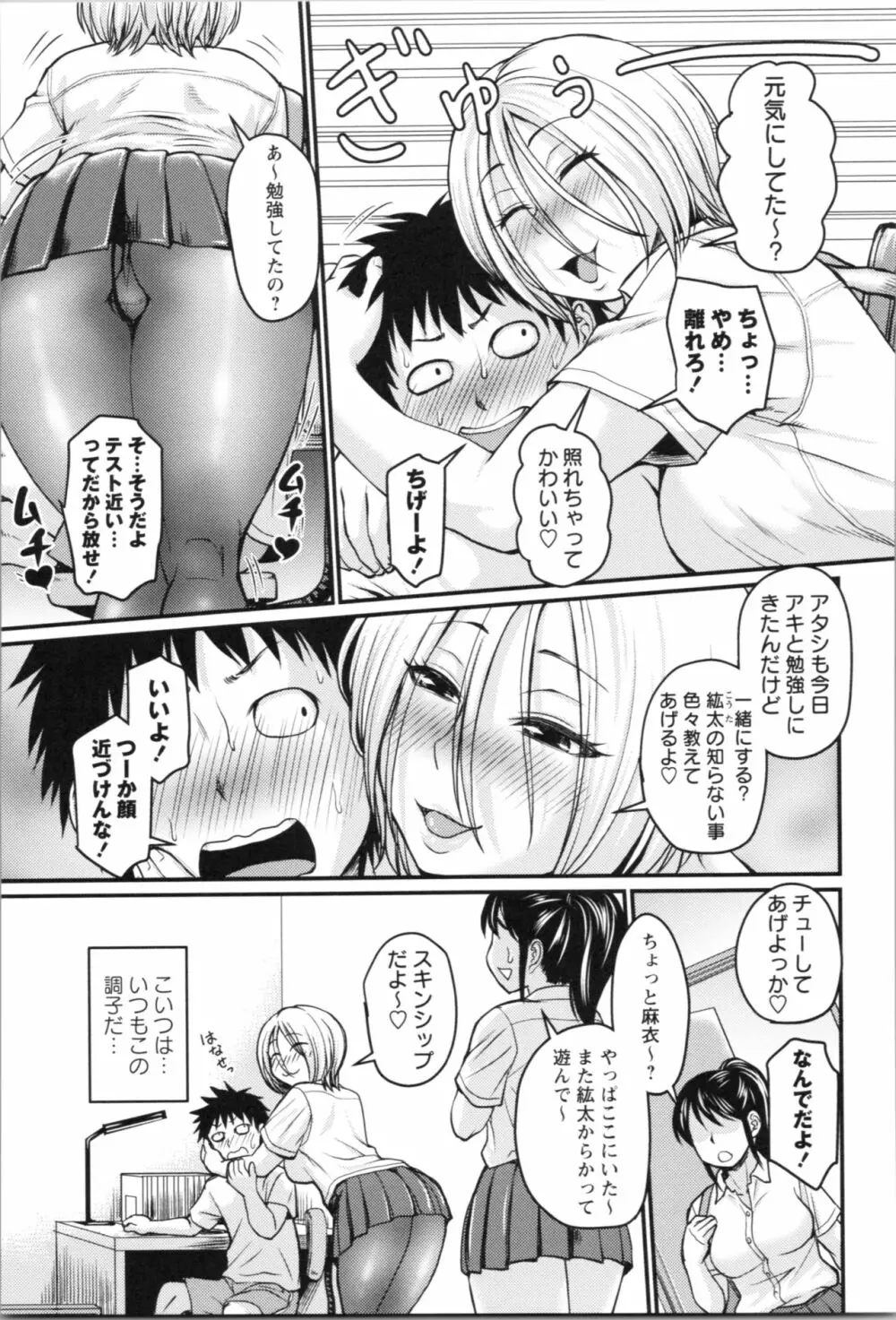 肉感的黒ストッキング性活 Page.35