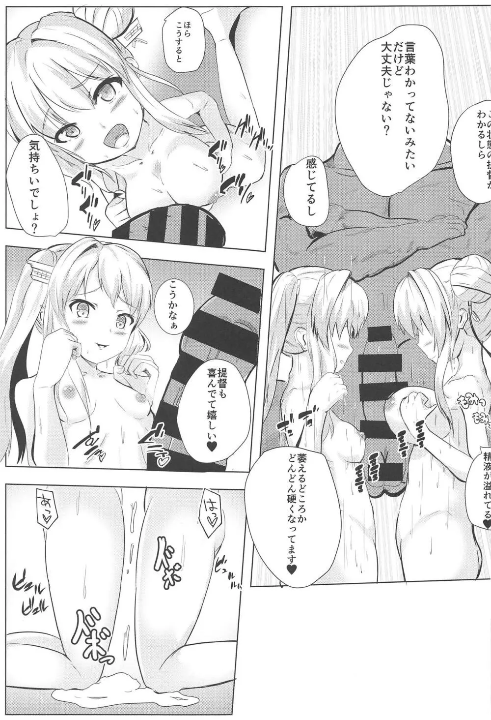 むっつり寧海エロエロ平海 Page.22