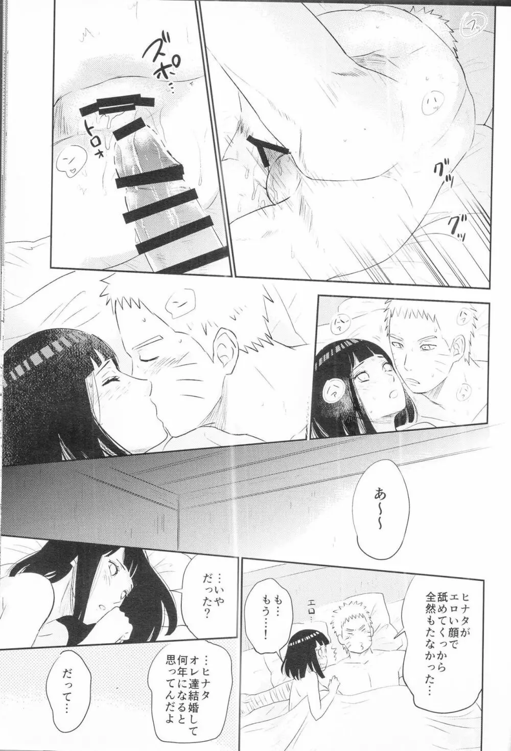 夫婦の時間 Page.26