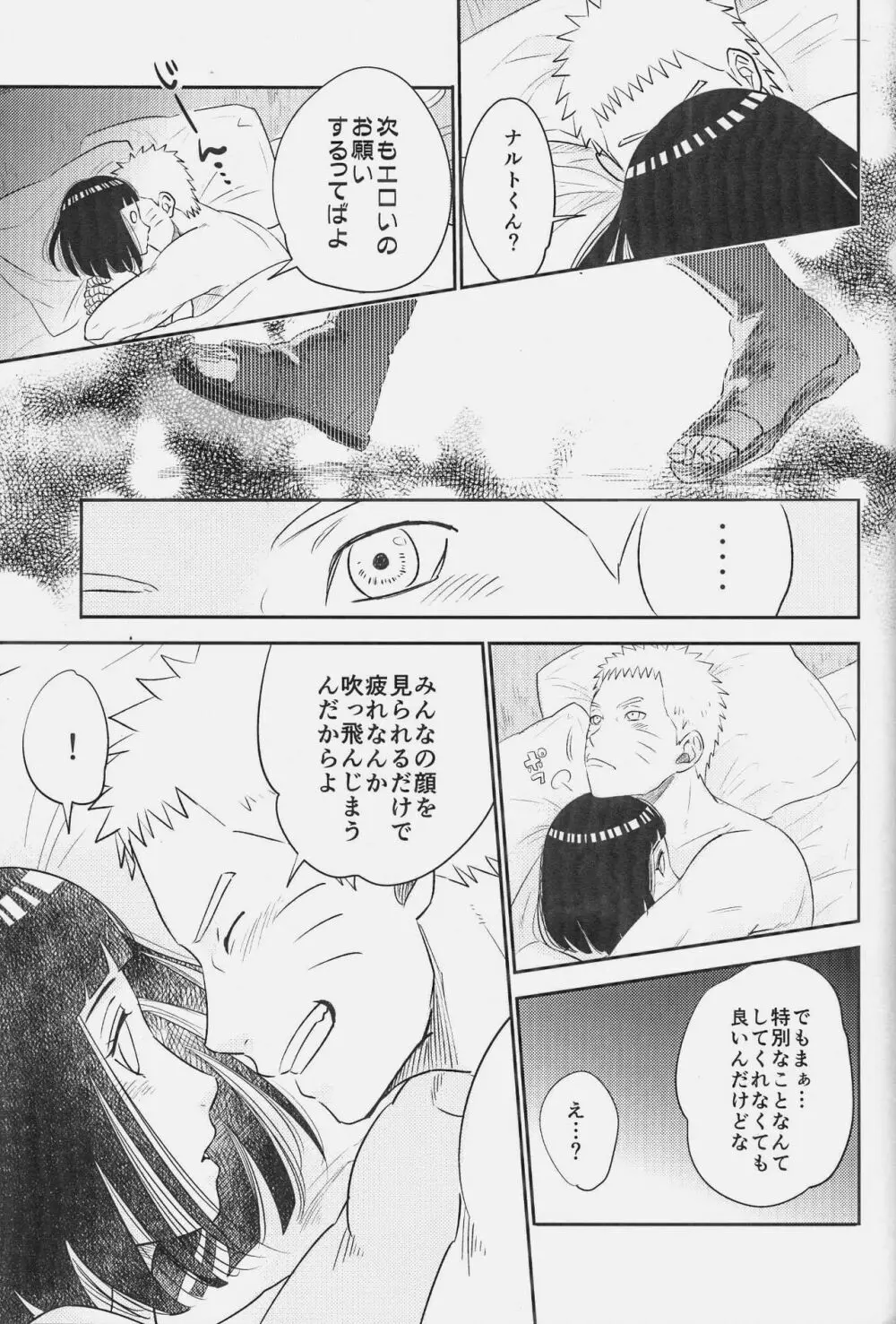 夫婦の時間 Page.28