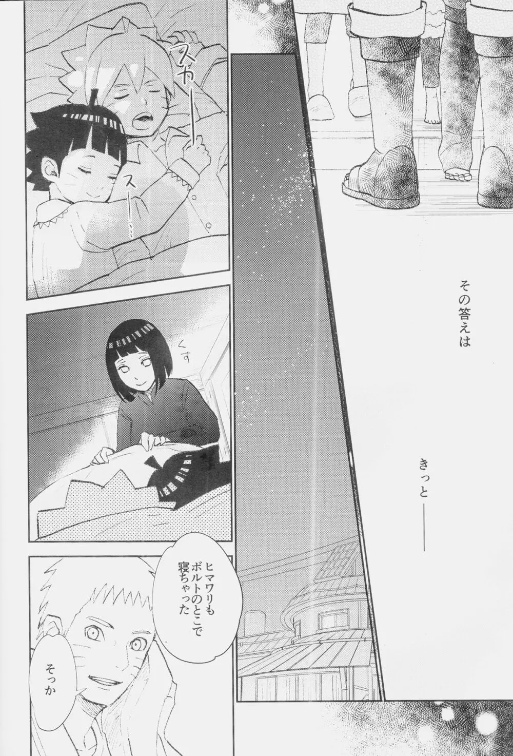 夫婦の時間 Page.5