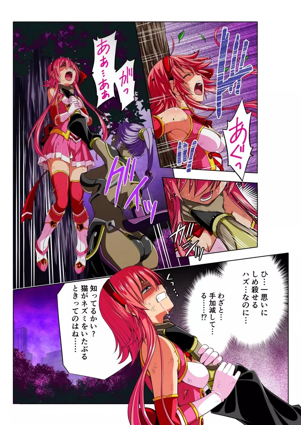 四葉の戦姫 クローバーローゼ Page.27