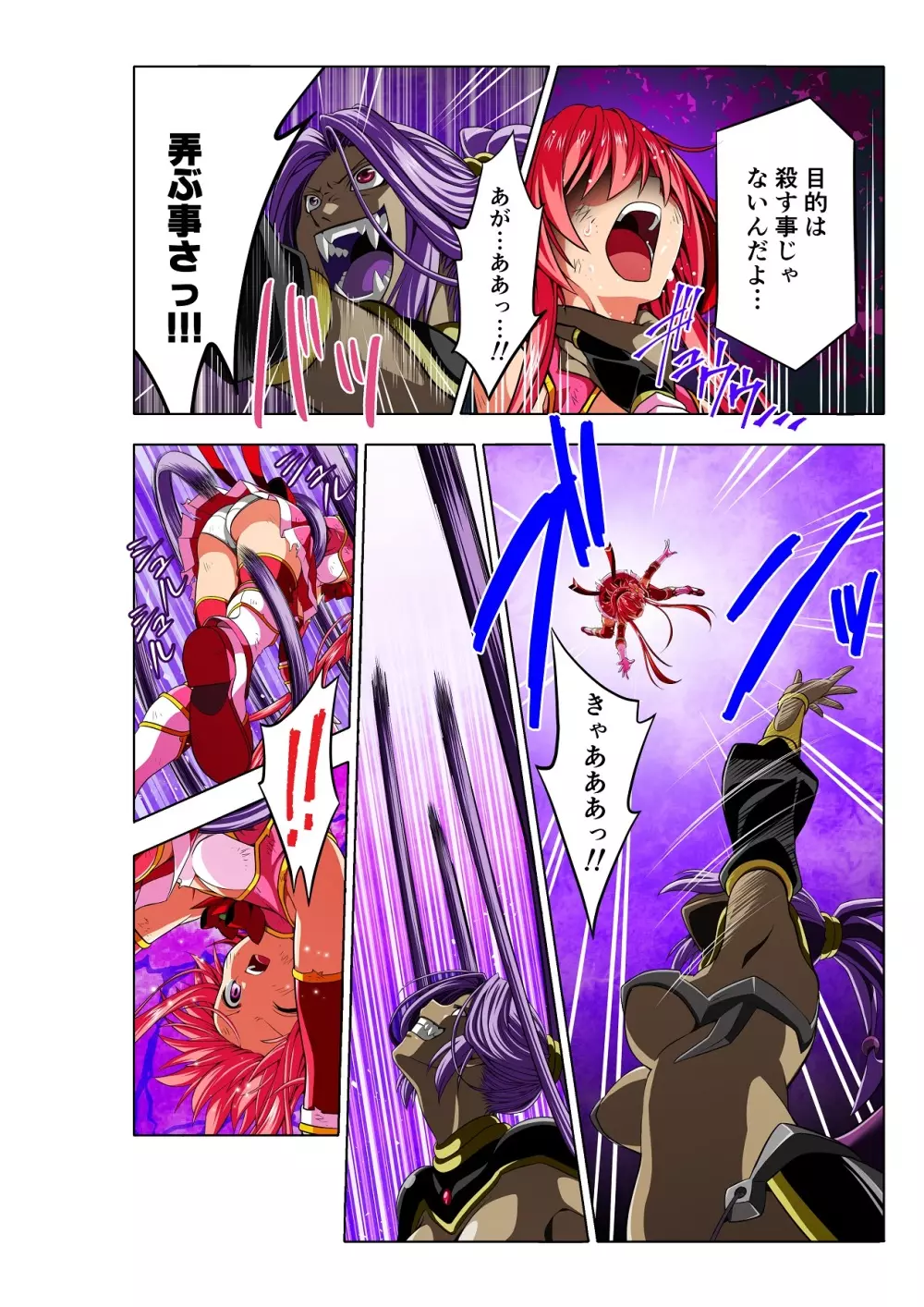 四葉の戦姫 クローバーローゼ Page.28