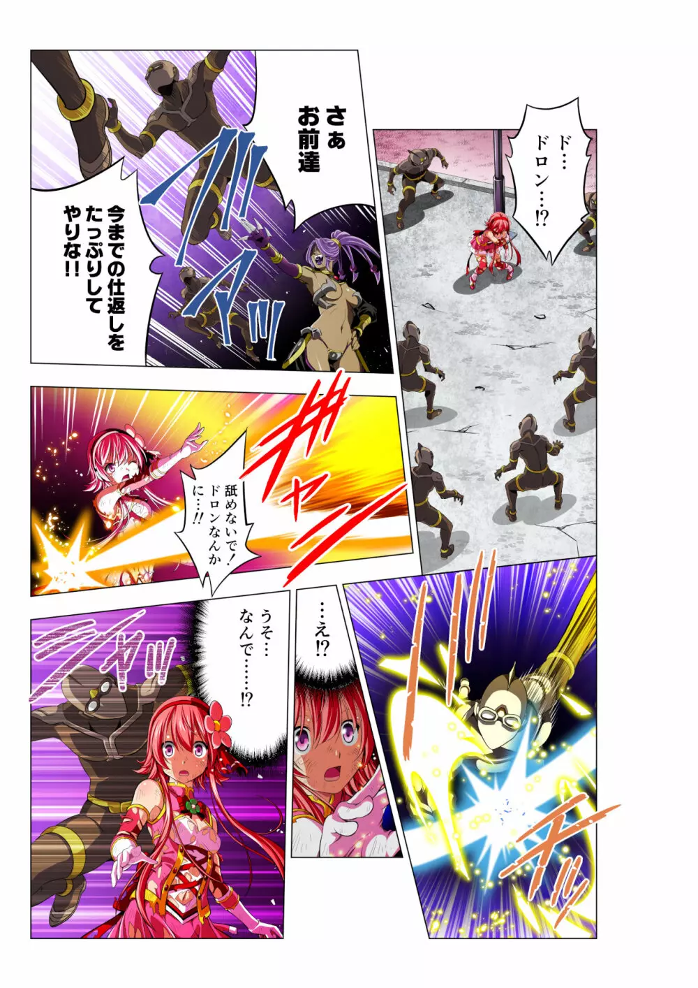 四葉の戦姫 クローバーローゼ Page.39