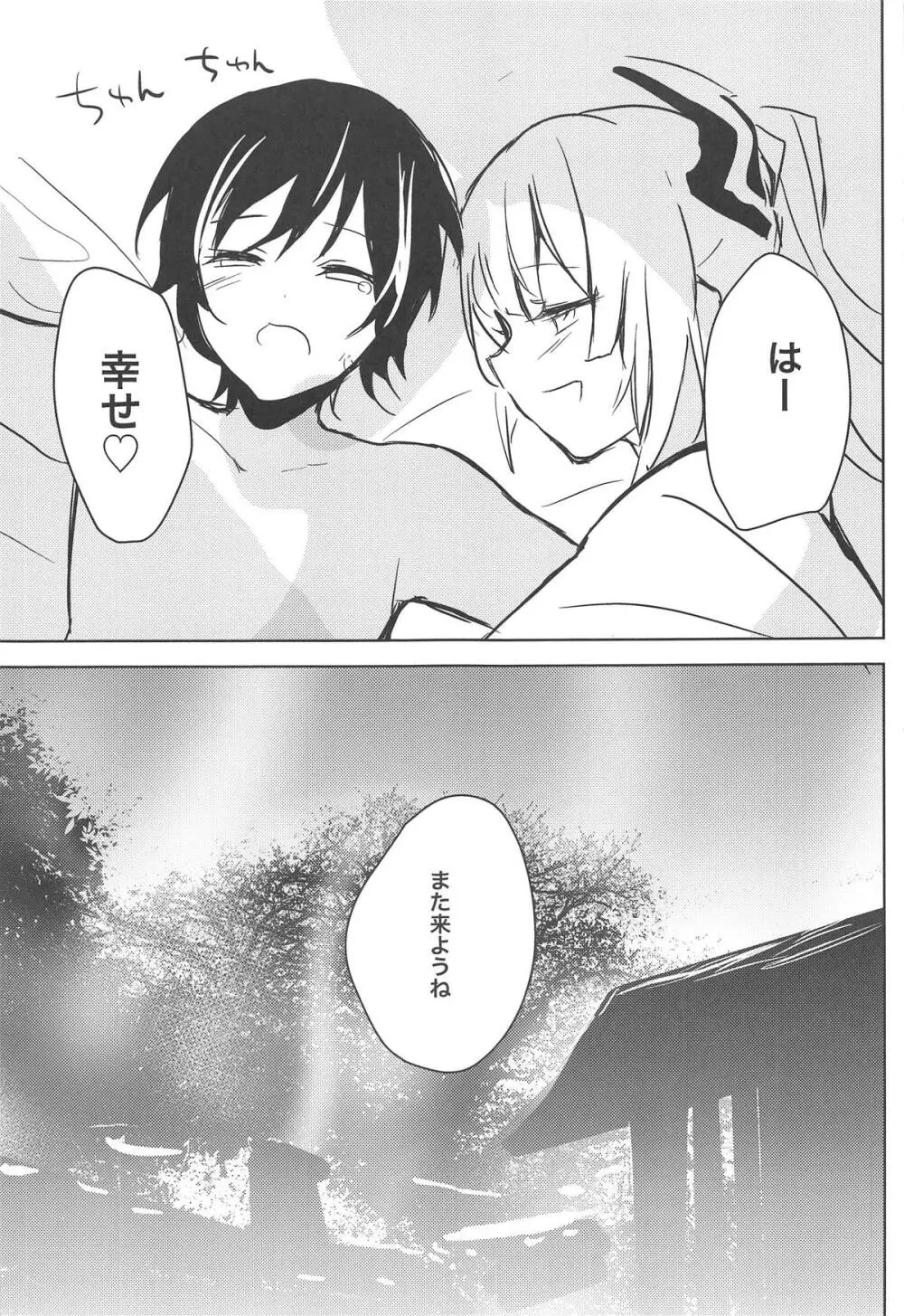 妹紅おねぇちゃんとショタがえっちする本8 Page.16