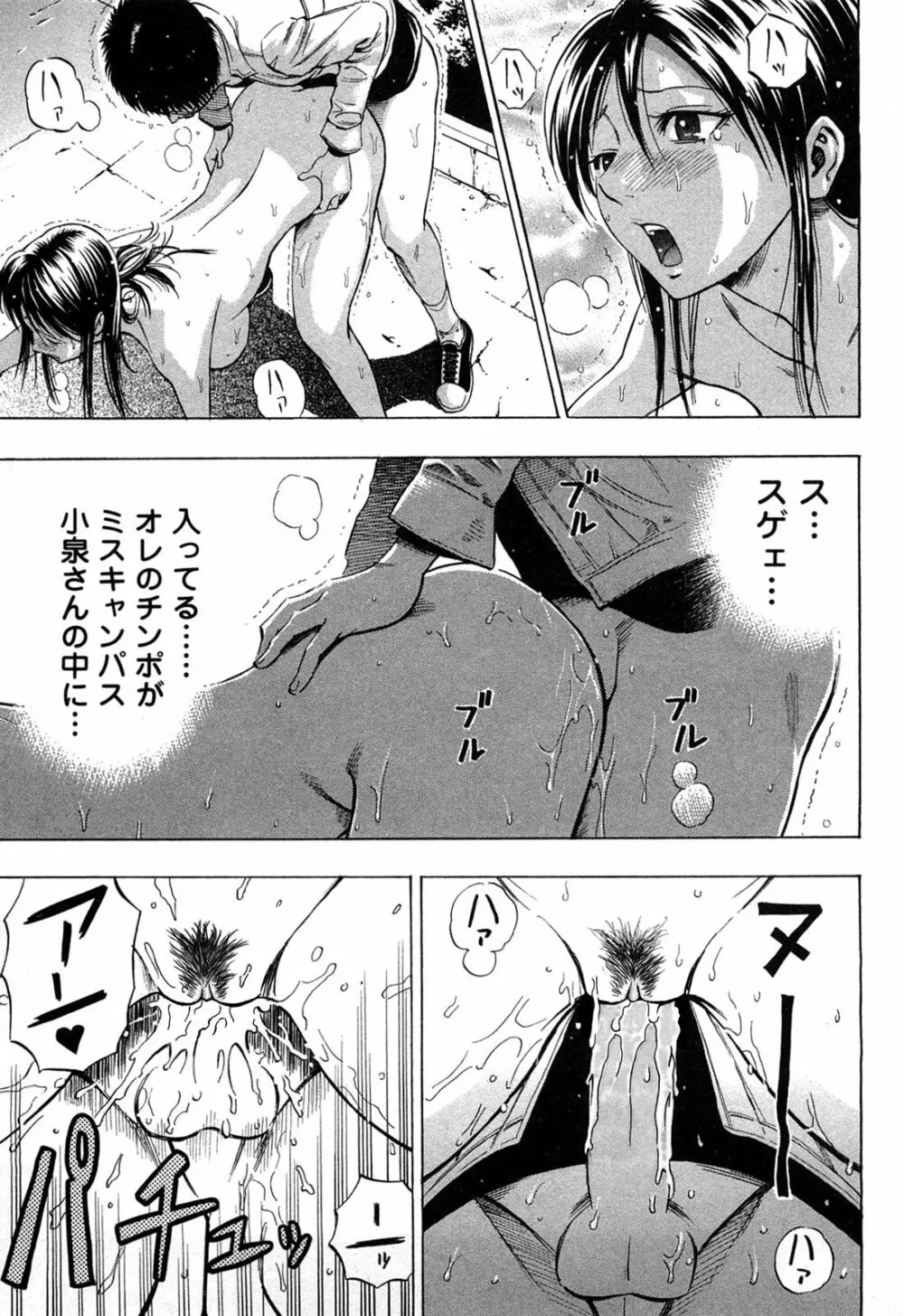 エキサイト!! Page.17