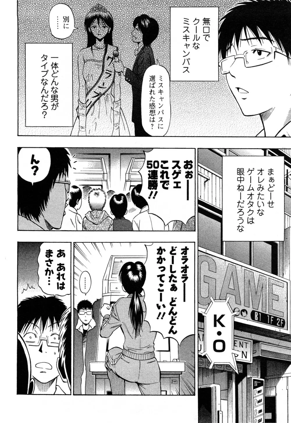 エキサイト!! Page.2