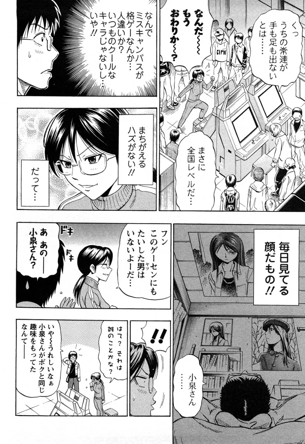 エキサイト!! Page.4