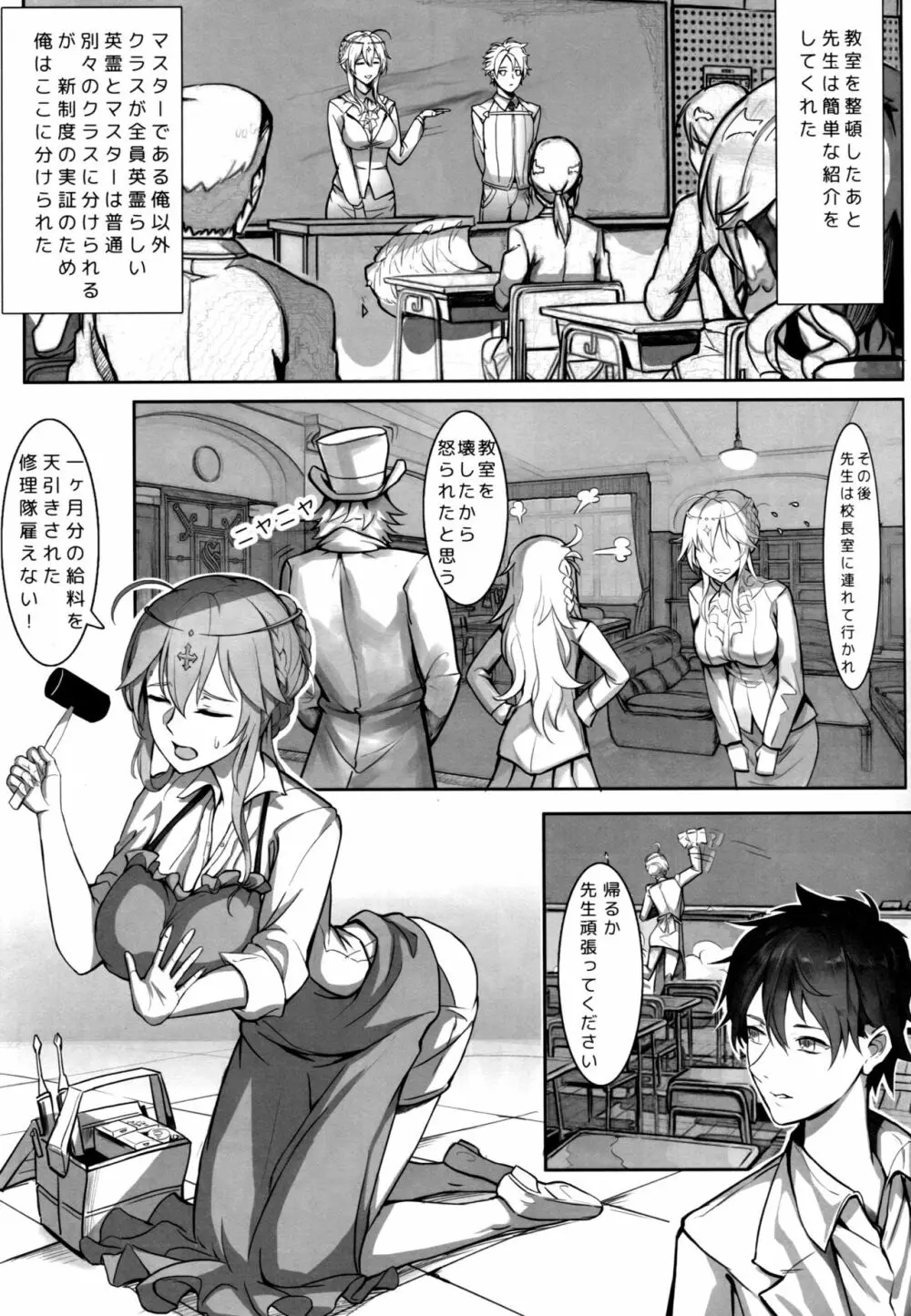 教師体験 Page.10