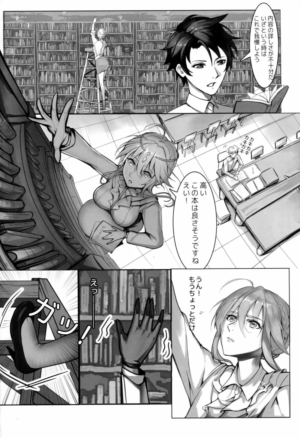 教師体験 Page.15