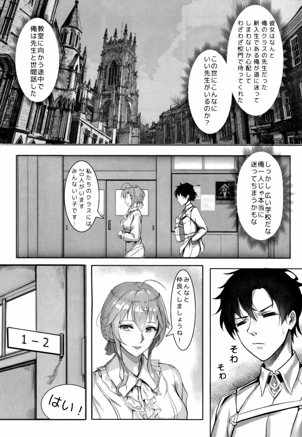 教師体験 Page.6