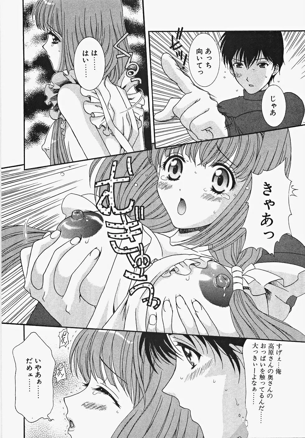 ふりるなお仕事 Page.14