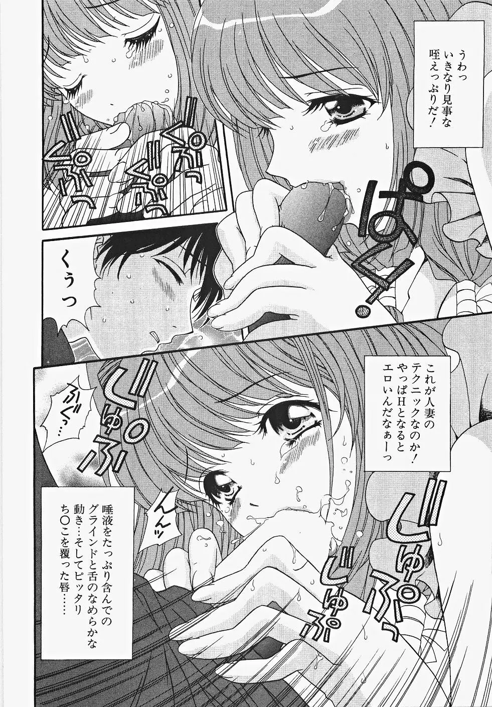 ふりるなお仕事 Page.16