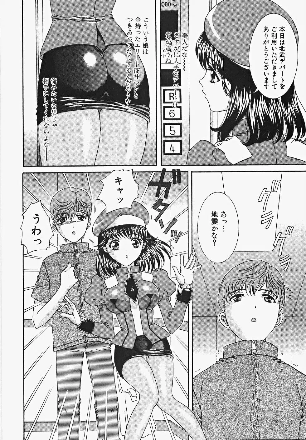 ふりるなお仕事 Page.76
