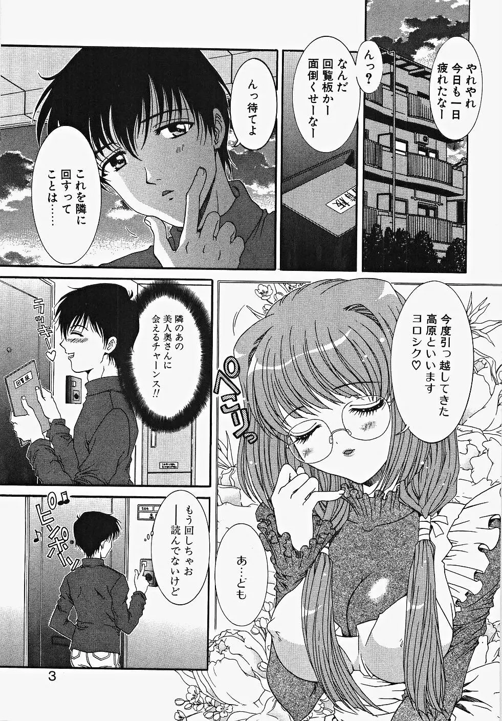 ふりるなお仕事 Page.9