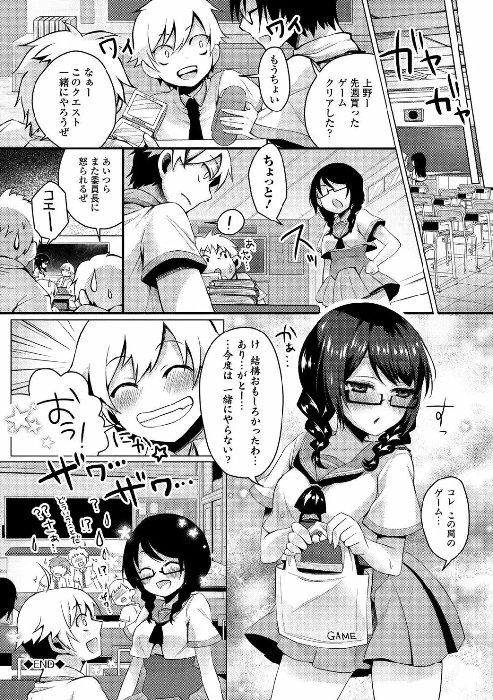 愛しいヒト♡ Page.220