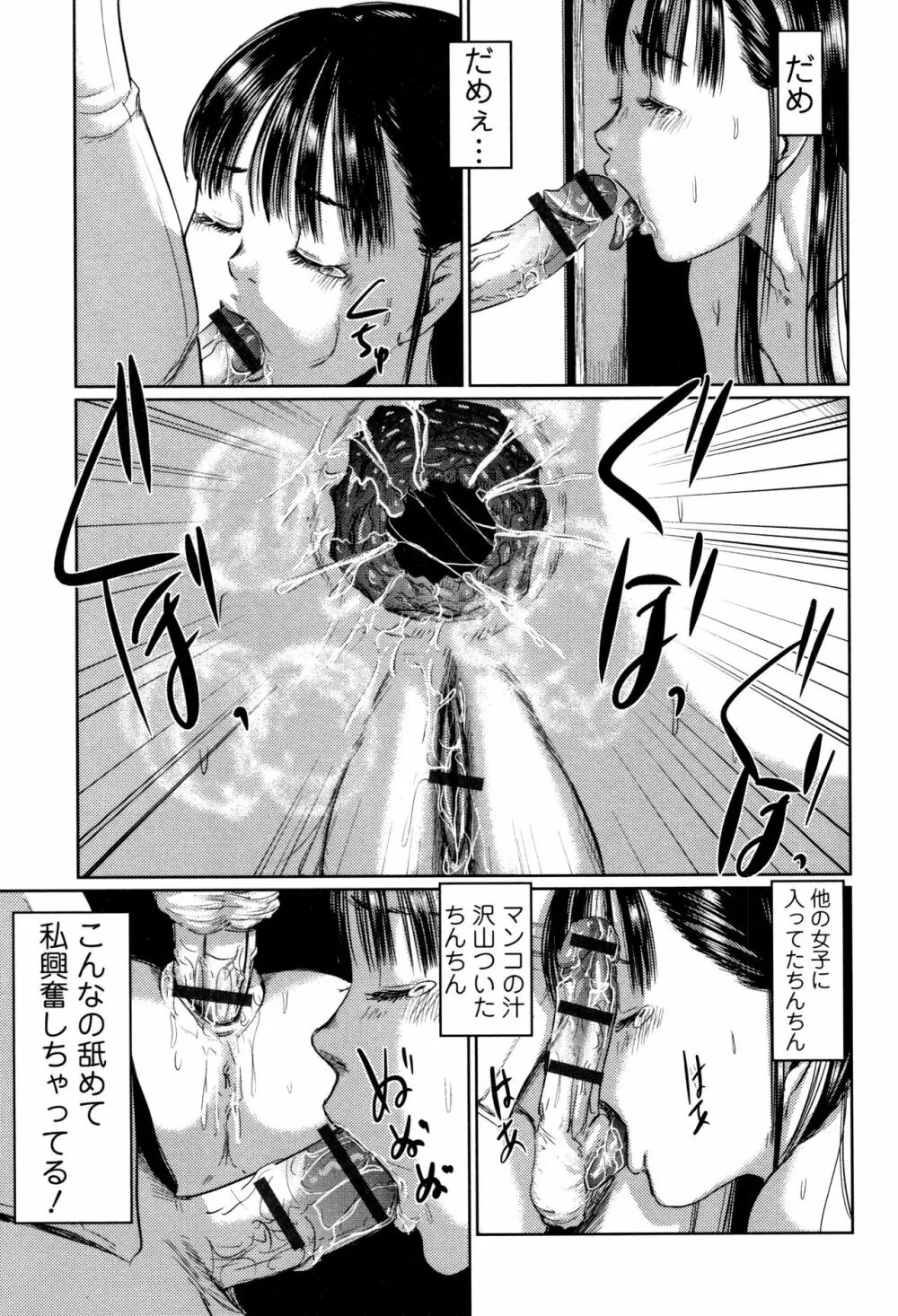 路傍の砂利 Page.102