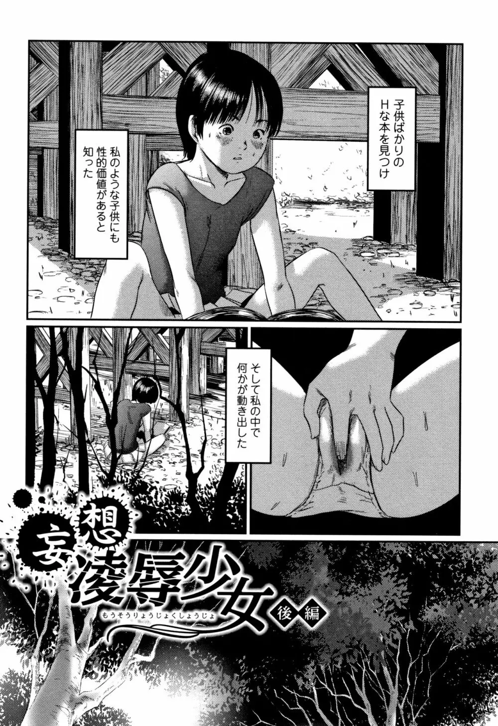 路傍の砂利 Page.172