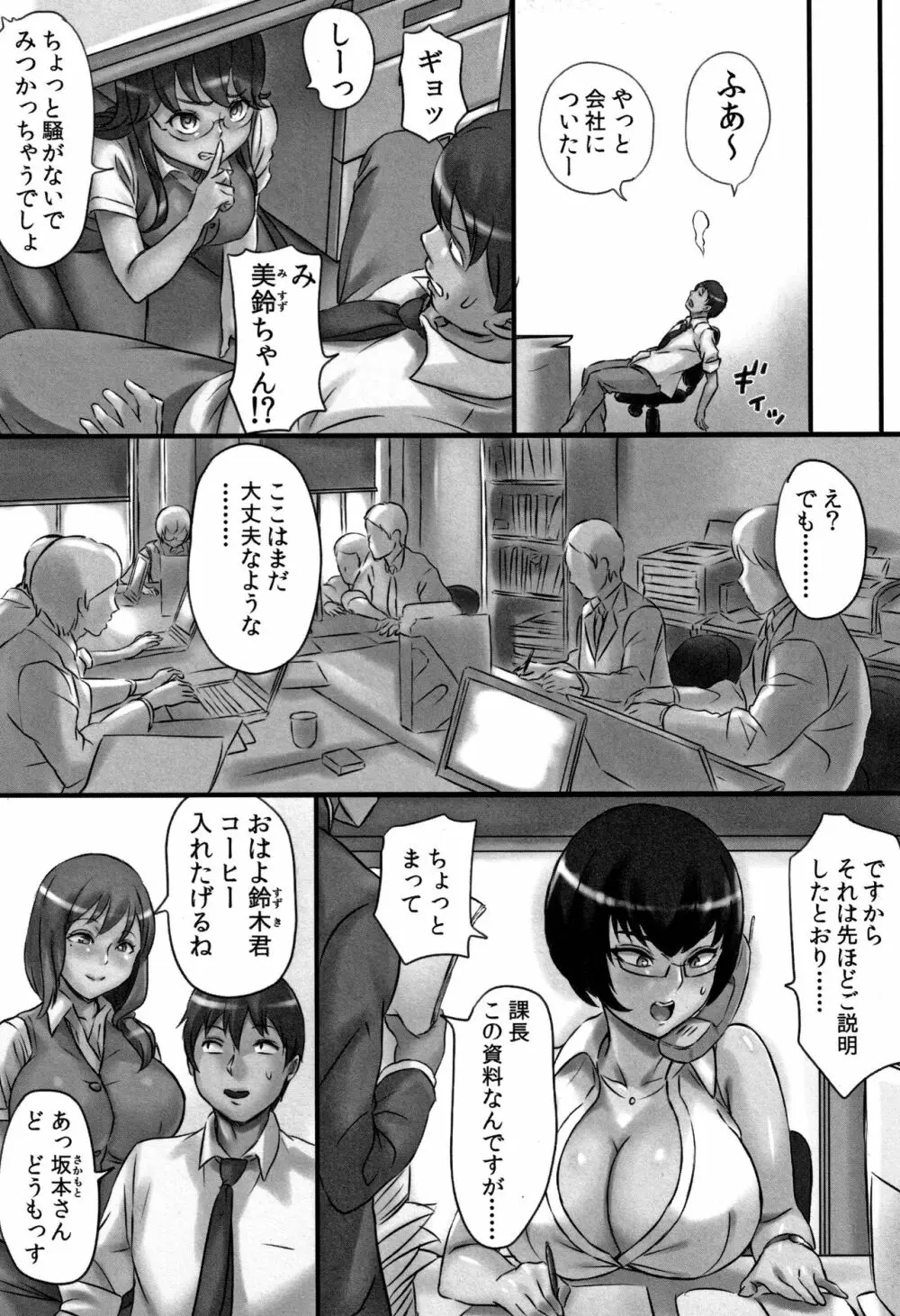 感染ソドム Page.46