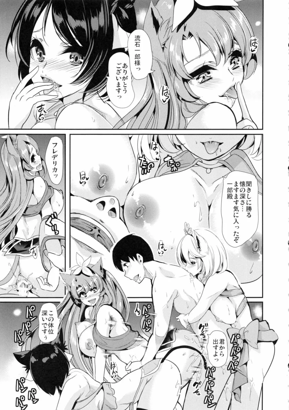 僕の異世界ハーレム3 Page.42