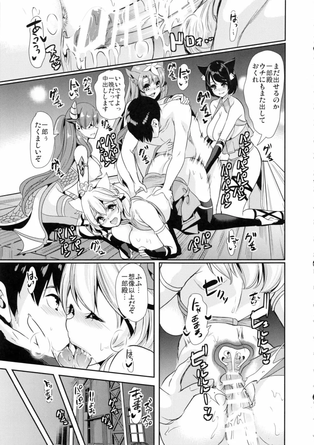 僕の異世界ハーレム3 Page.48